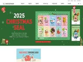 크리스마스 씰 기부스토어					 					 인증 화면